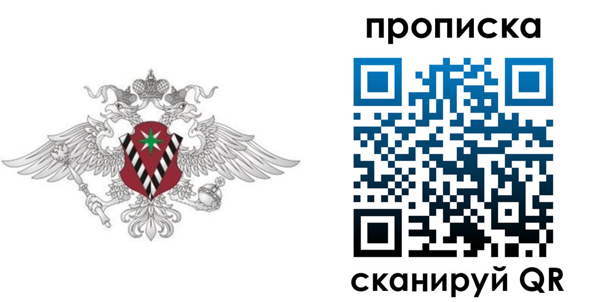 миграционный учет в Боровичах